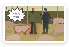 5 방문하지 마세요
