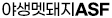 야생맷대지ASF